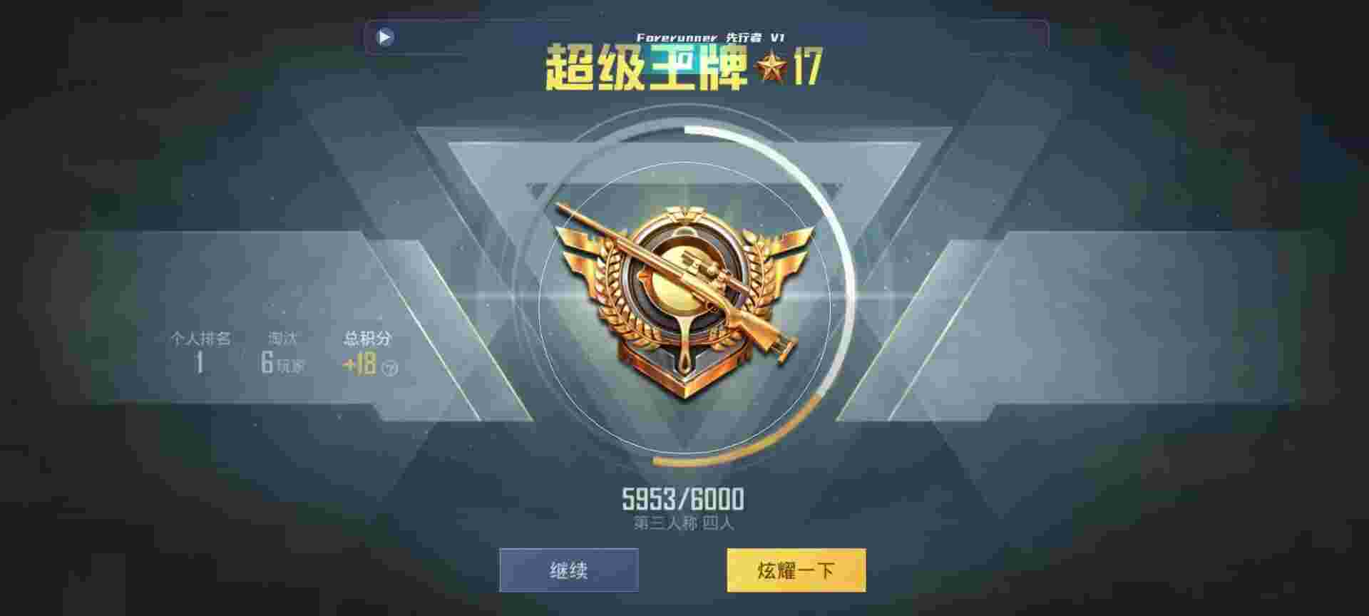和平精英鸡腿辅助自瞄 - 24小时免费下单平台辅助预览图